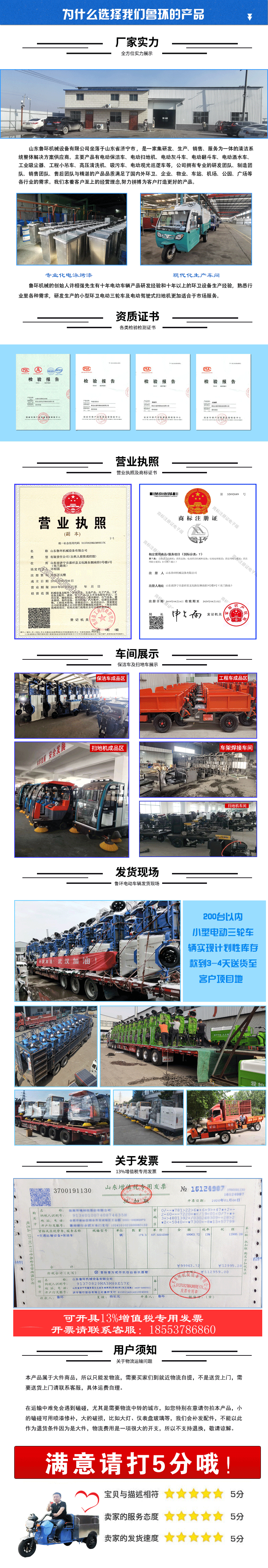 为什么选择鲁环.png