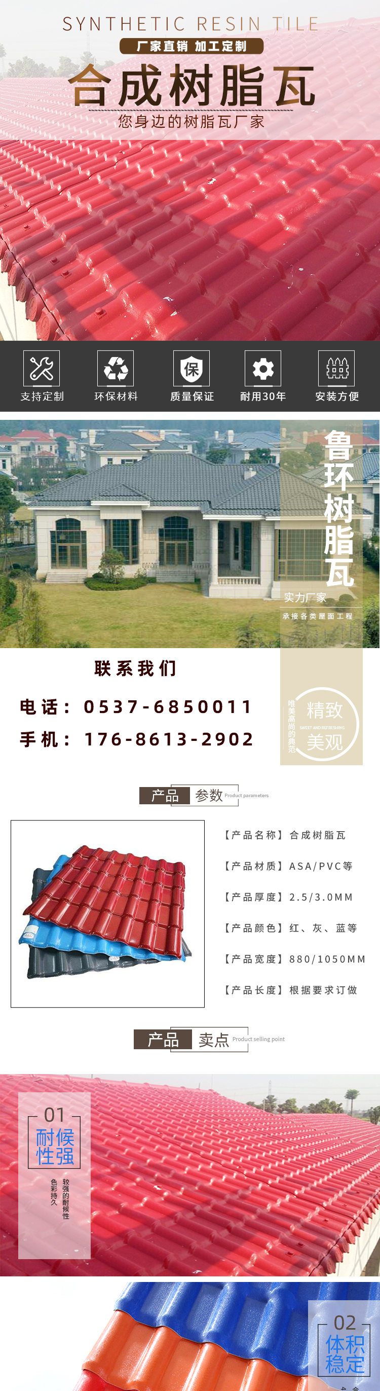 树脂瓦_01.jpg