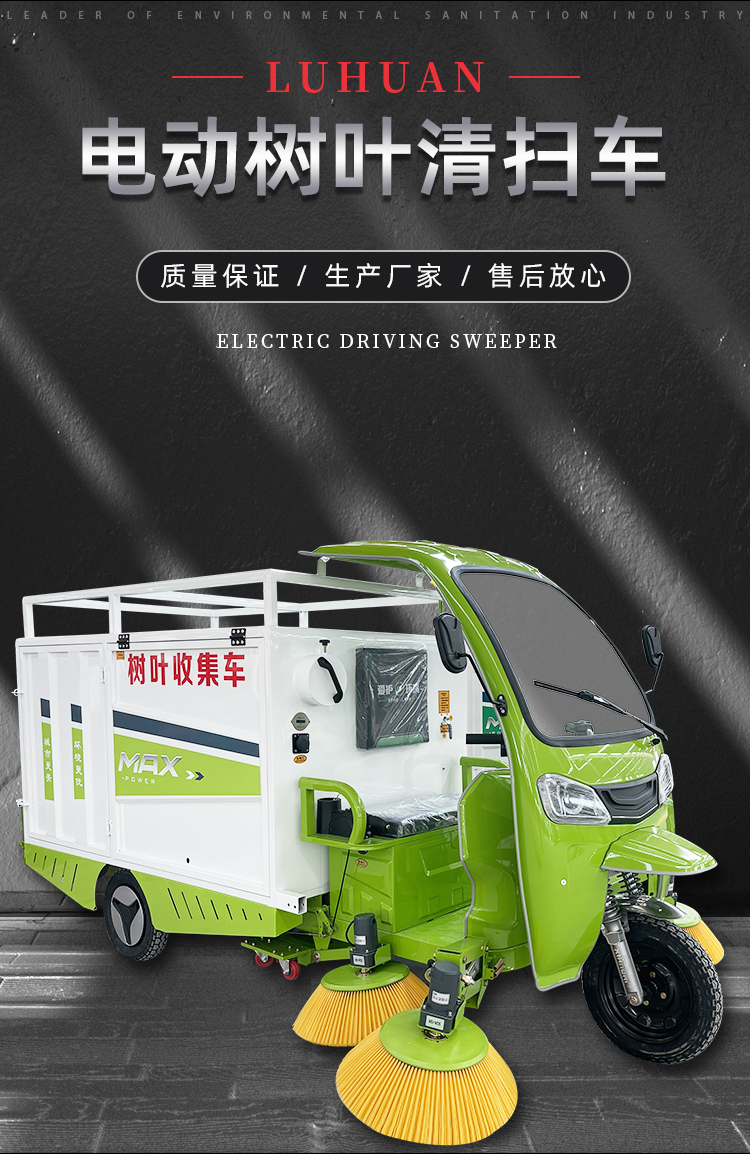 树叶清扫车_01.jpg