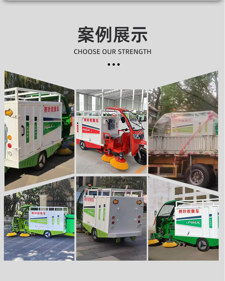 树叶清扫车_03.jpg