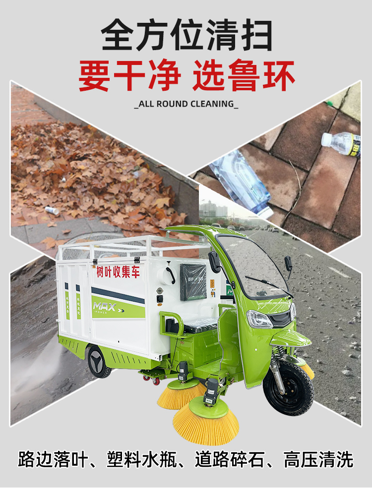 树叶清扫车_05.jpg