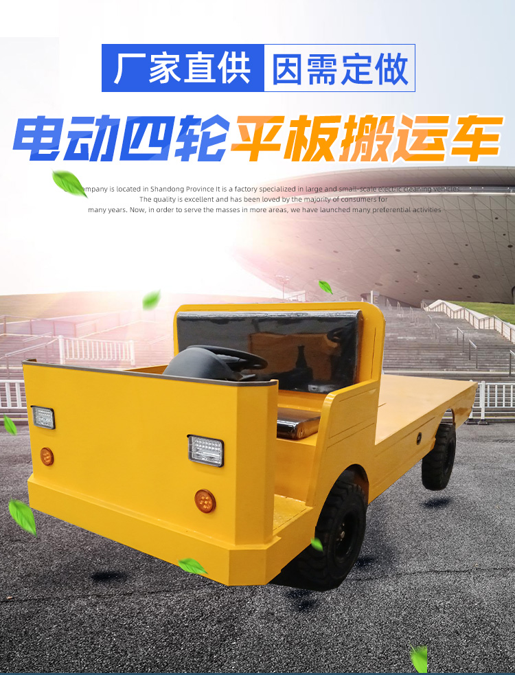 四轮尾板车_02.jpg